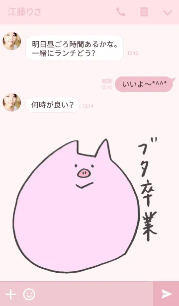 [LINE着せ替え] やせたいひとのためのきせかえの画像3