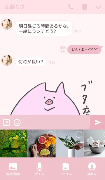 [LINE着せ替え] やせたいひとのためのきせかえの画像4