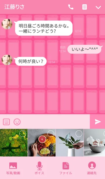 [LINE着せ替え] SIMPLE SMARTPHONE THEME[Pink]の画像4