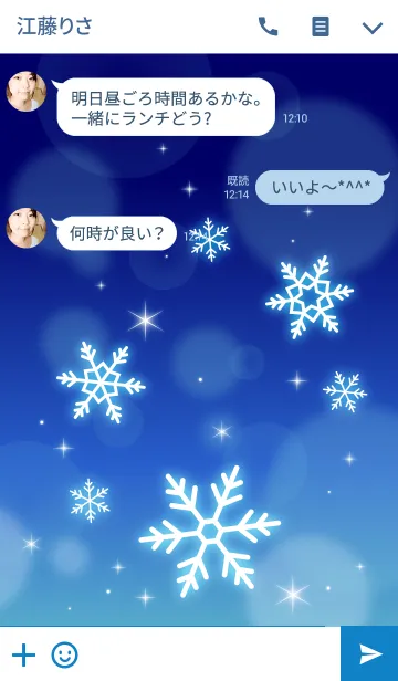 [LINE着せ替え] 雪の結晶3(青)の画像3