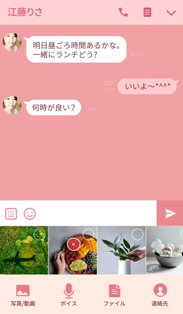 [LINE着せ替え] うさぎピンクの画像4