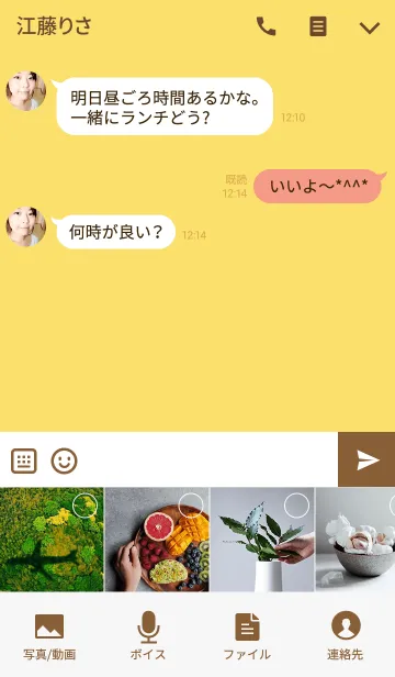 [LINE着せ替え] LOVE yellow color3の画像4