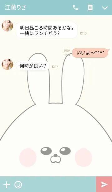 [LINE着せ替え] 萩原専用の可愛いうさぎの名前着せ替えの画像3