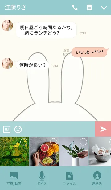 [LINE着せ替え] 萩原専用の可愛いうさぎの名前着せ替えの画像4