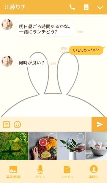 [LINE着せ替え] 関口専用の可愛いうさぎの名前着せ替えの画像4
