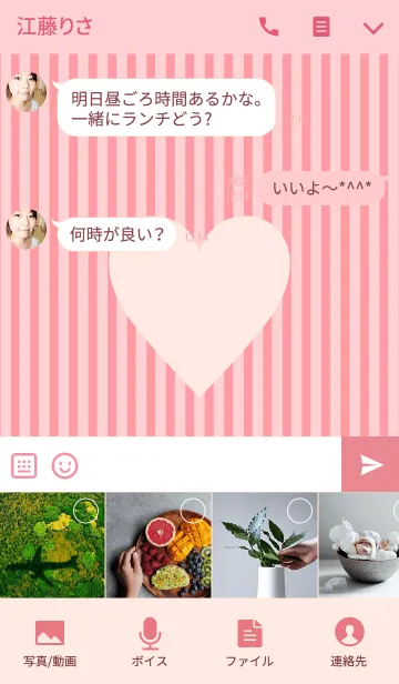 [LINE着せ替え] STRIPE HEART PINK.の画像4