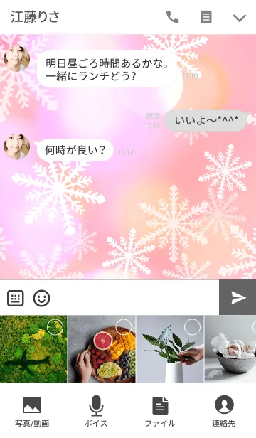 [LINE着せ替え] Falling Snowflakes 02の画像4