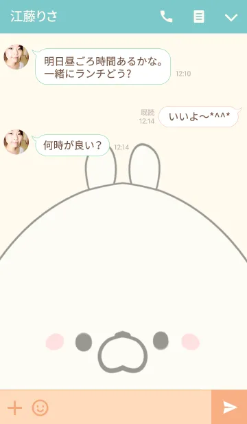 [LINE着せ替え] 本間専用の可愛いくまの名前着せ替えの画像3