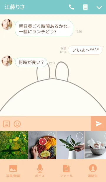 [LINE着せ替え] 本間専用の可愛いくまの名前着せ替えの画像4