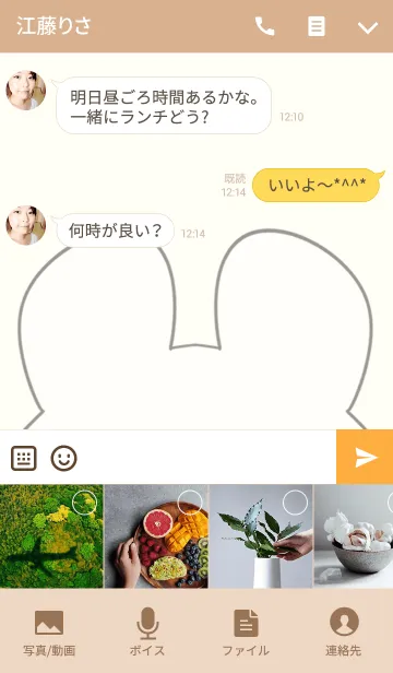 [LINE着せ替え] 須藤専用の可愛いくまの名前着せ替えの画像4