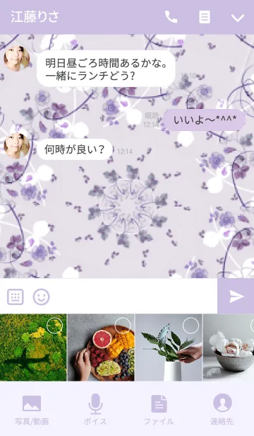 [LINE着せ替え] Simple is the Best 87 (flower pattern)の画像4