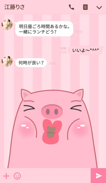 [LINE着せ替え] Pink Pig In Love (jp)の画像3