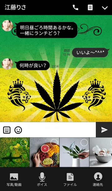 [LINE着せ替え] RASTA OF LIFE premium -JPver-の画像4