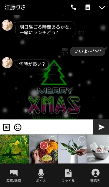 [LINE着せ替え] ネオン風クリスマスの画像4