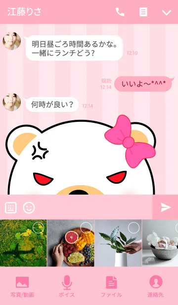 [LINE着せ替え] Angry White Bear Theme(jp)の画像4