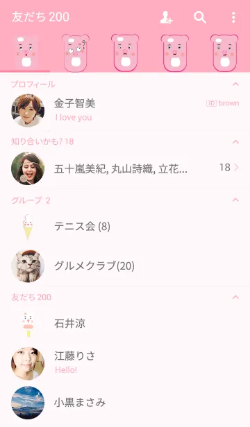 [LINE着せ替え] Little Pig theme v.2の画像2