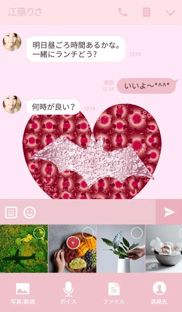 [LINE着せ替え] クール可愛いピンクハートコウモリの画像4