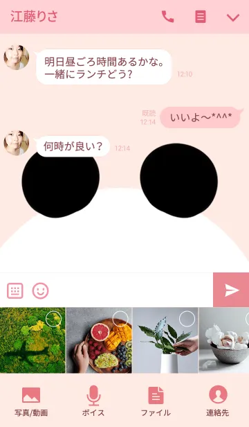 [LINE着せ替え] ともこ専用かわいいパンダの名前着せかえの画像4