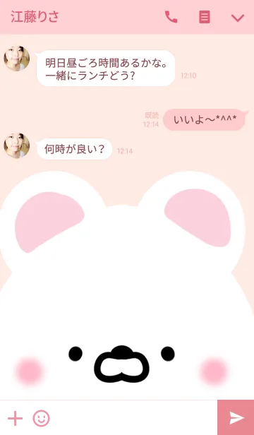 [LINE着せ替え] りなこ専用のかわいいくまの名前着せかえの画像3