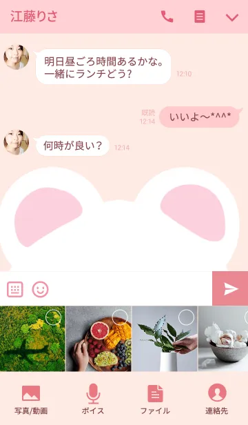 [LINE着せ替え] りなこ専用のかわいいくまの名前着せかえの画像4