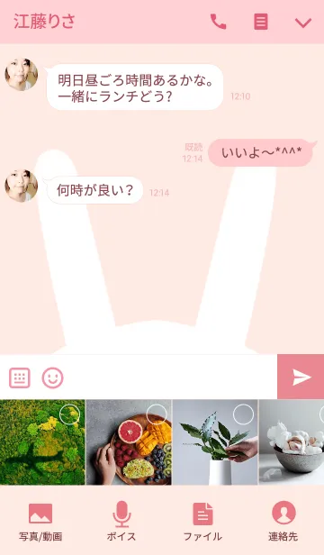 [LINE着せ替え] ななみ専用のかわいいうさぎの名前着せかえの画像4