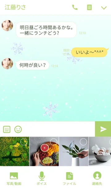 [LINE着せ替え] これぞシンプル.冬verの画像4