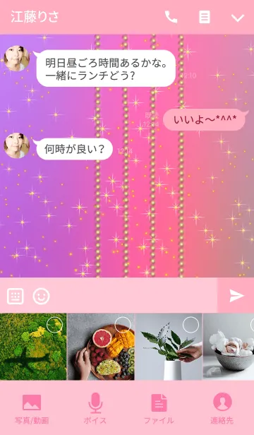 [LINE着せ替え] キラキラ＊ピンク＊LOVEチャームの画像4