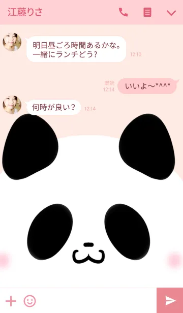 [LINE着せ替え] ともみ専用かわいいパンダの名前着せかえの画像3