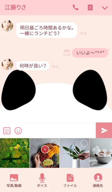 [LINE着せ替え] ともみ専用かわいいパンダの名前着せかえの画像4