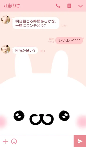 [LINE着せ替え] なるみ専用のかわいいうさぎの名前着せかえの画像3