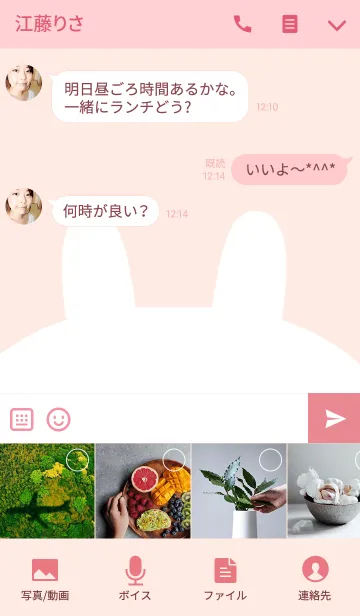 [LINE着せ替え] なるみ専用のかわいいうさぎの名前着せかえの画像4