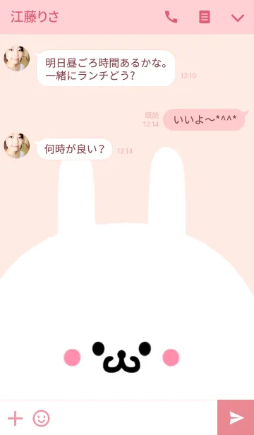 [LINE着せ替え] にいな専用のかわいいうさぎの名前着せかえの画像3