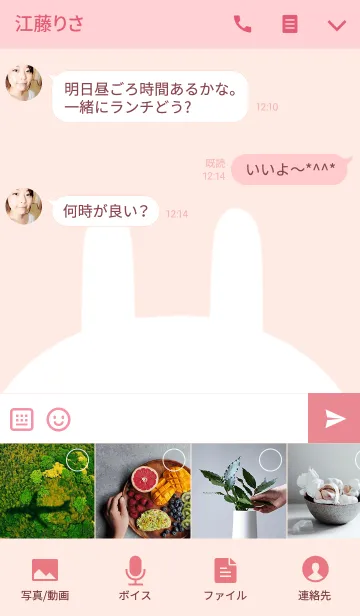 [LINE着せ替え] にいな専用のかわいいうさぎの名前着せかえの画像4