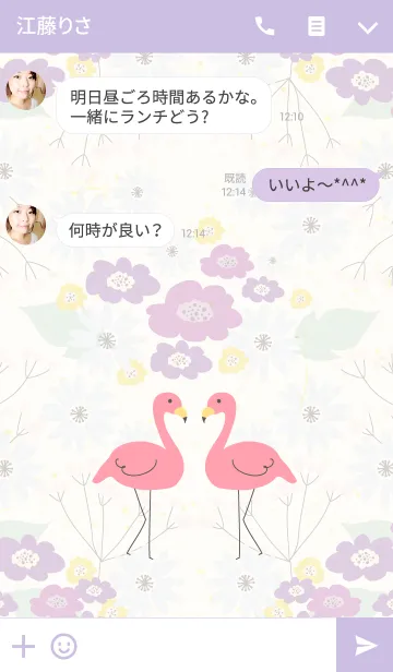 [LINE着せ替え] フラミンゴとお花-紫-の画像3