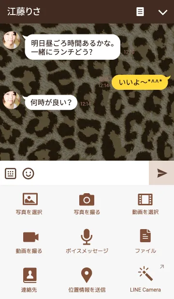 [LINE着せ替え] ❤セピアのヒョウ柄＆キュートなリボン❤の画像4