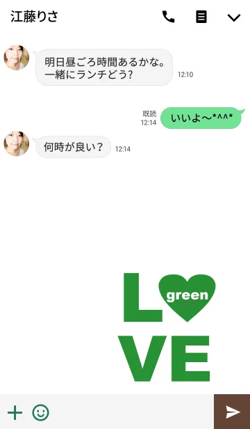 [LINE着せ替え] LOVE green color3の画像3