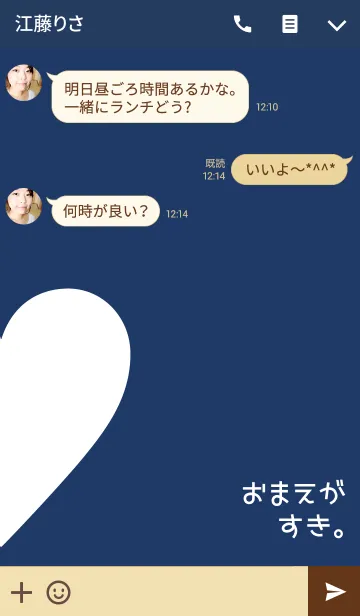 [LINE着せ替え] おまえがすき。3の画像3