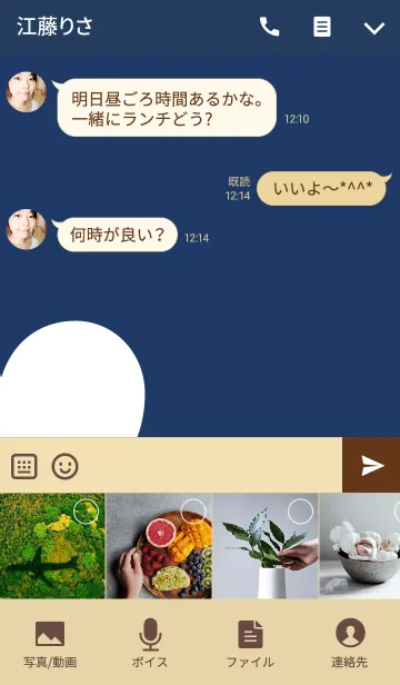 [LINE着せ替え] おまえがすき。3の画像4