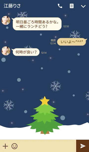 [LINE着せ替え] クリスマスツリーのクリスマスの画像3