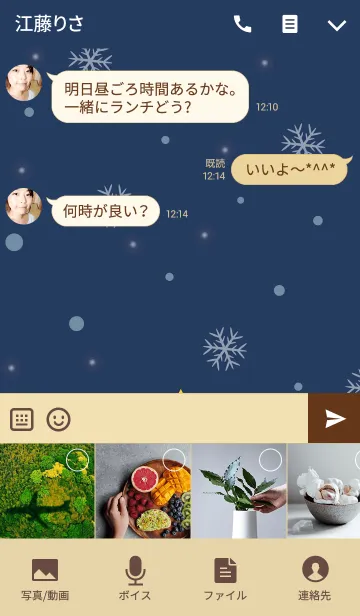 [LINE着せ替え] クリスマスツリーのクリスマスの画像4