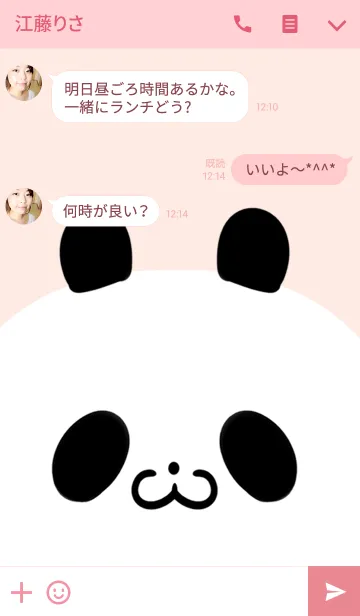 [LINE着せ替え] とみこ専用かわいいパンダの名前着せかえの画像3