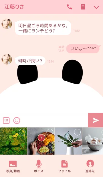 [LINE着せ替え] とみこ専用かわいいパンダの名前着せかえの画像4