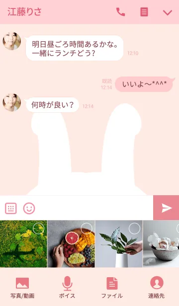 [LINE着せ替え] のりか専用のかわいいうさぎの名前着せかえの画像4