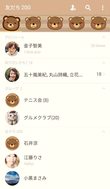 [LINE着せ替え] Emotions Angry Bear Theme(jp)の画像2