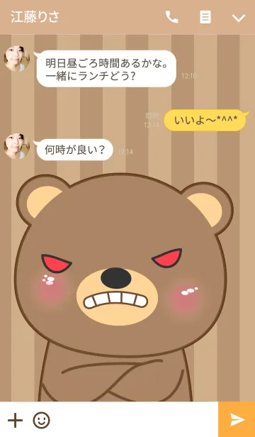 [LINE着せ替え] Emotions Angry Bear Theme(jp)の画像3