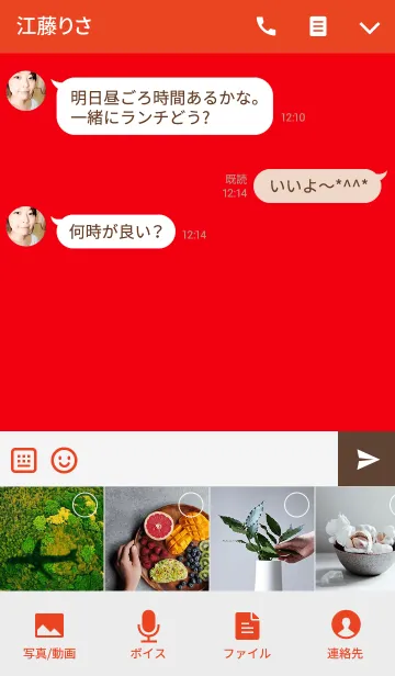 [LINE着せ替え] Red-Hangul-Likeの画像4