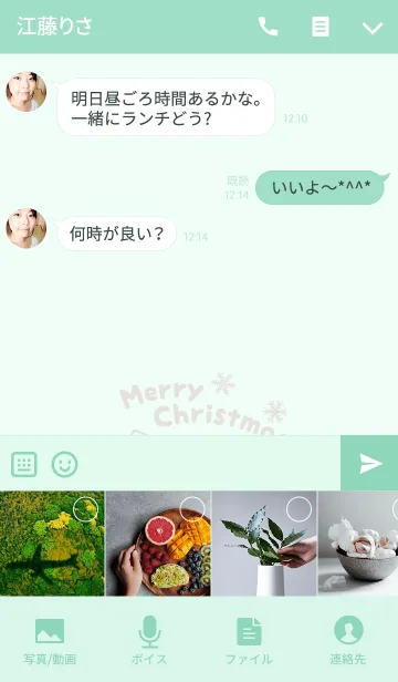 [LINE着せ替え] 大人かわいい クリスマスねこの着せ替えの画像4