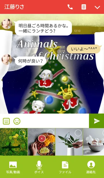 [LINE着せ替え] Animals of christmas ver.2の画像4