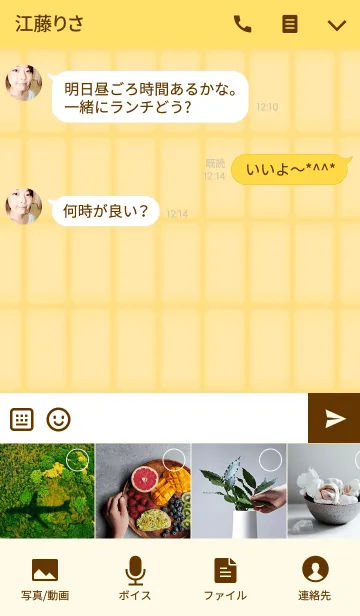 [LINE着せ替え] SIMPLE SMARTPHONE THEME[Yellow]の画像4