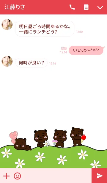 [LINE着せ替え] Bearry Ballの画像3